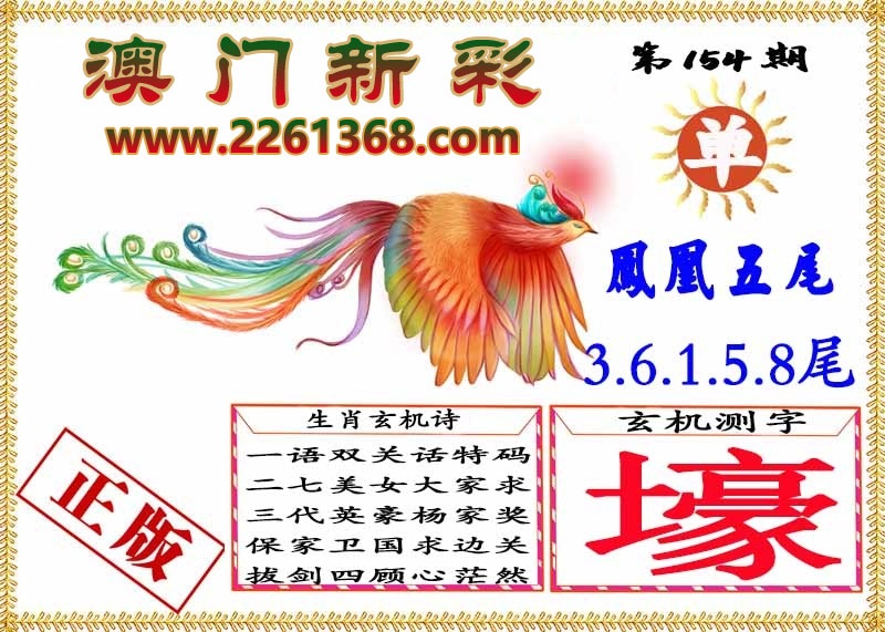 财神手机站