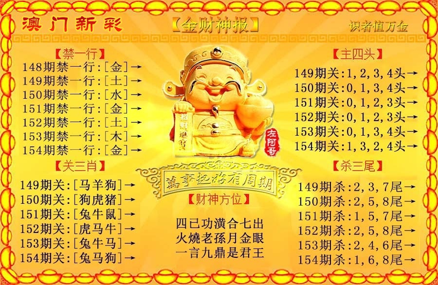 财神手机站