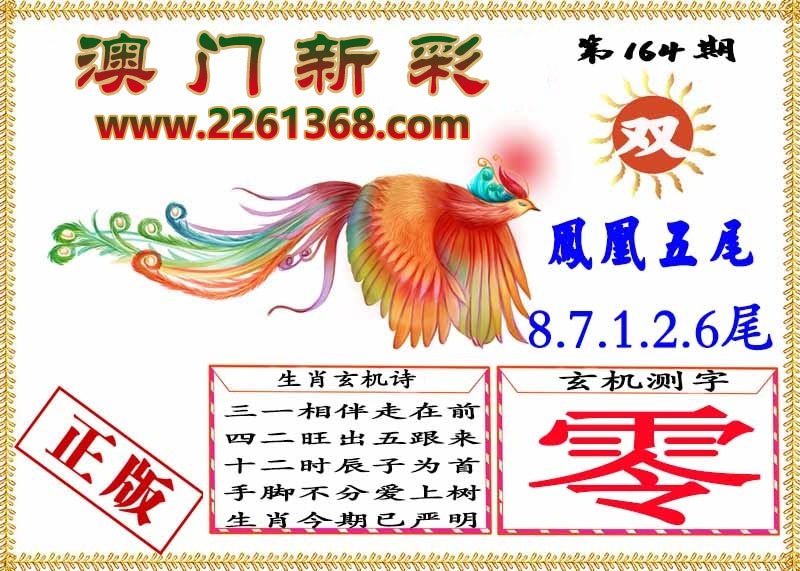 财神手机站