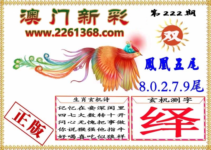 财神手机站