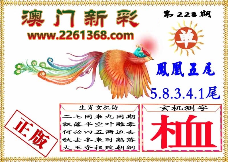 财神手机站