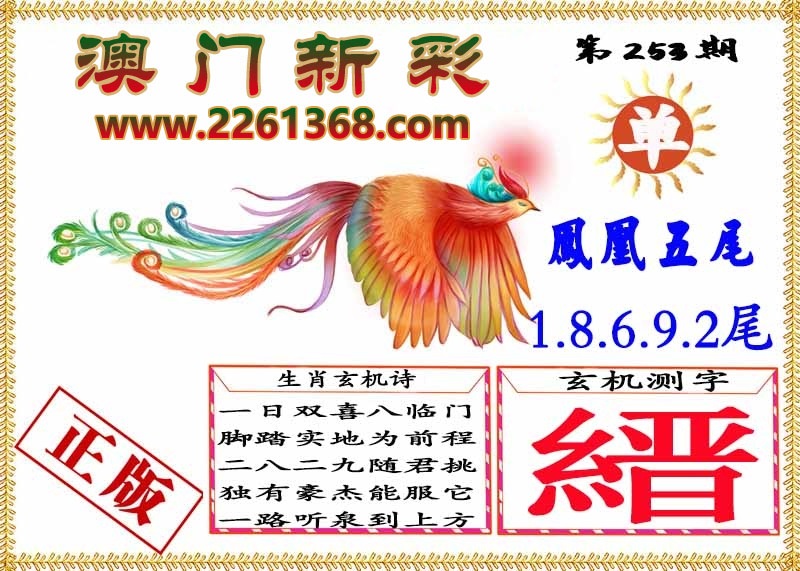 财神手机站
