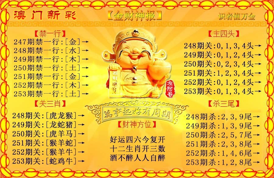 财神手机站